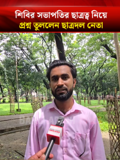 @Bangladesh Times