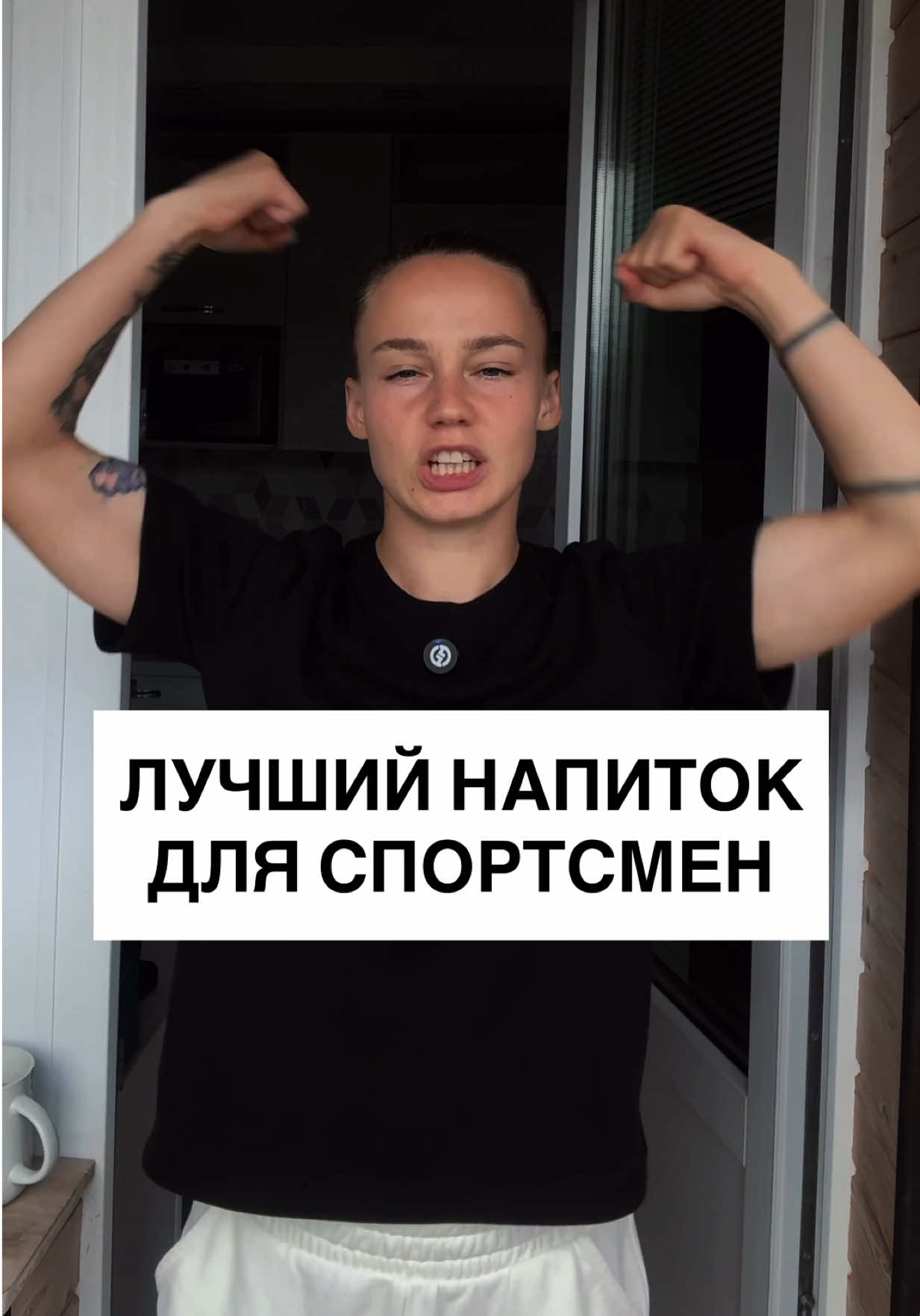 @ARINA IVANOVA 🇧🇾 PRO СПОРТ