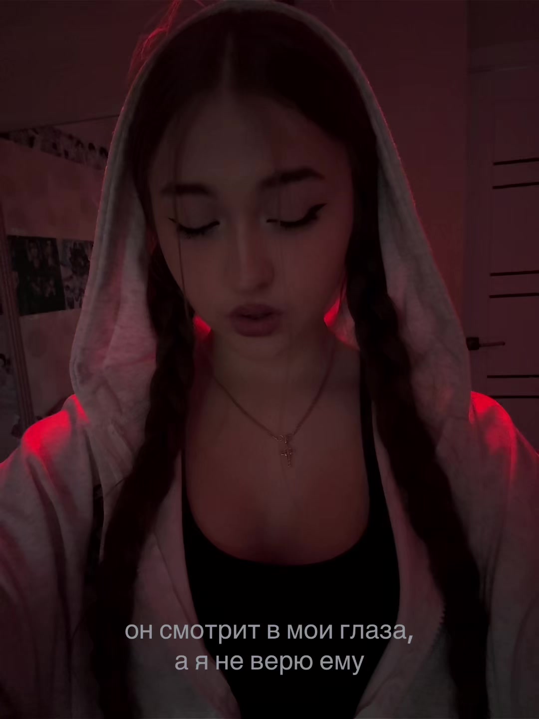@Жена)