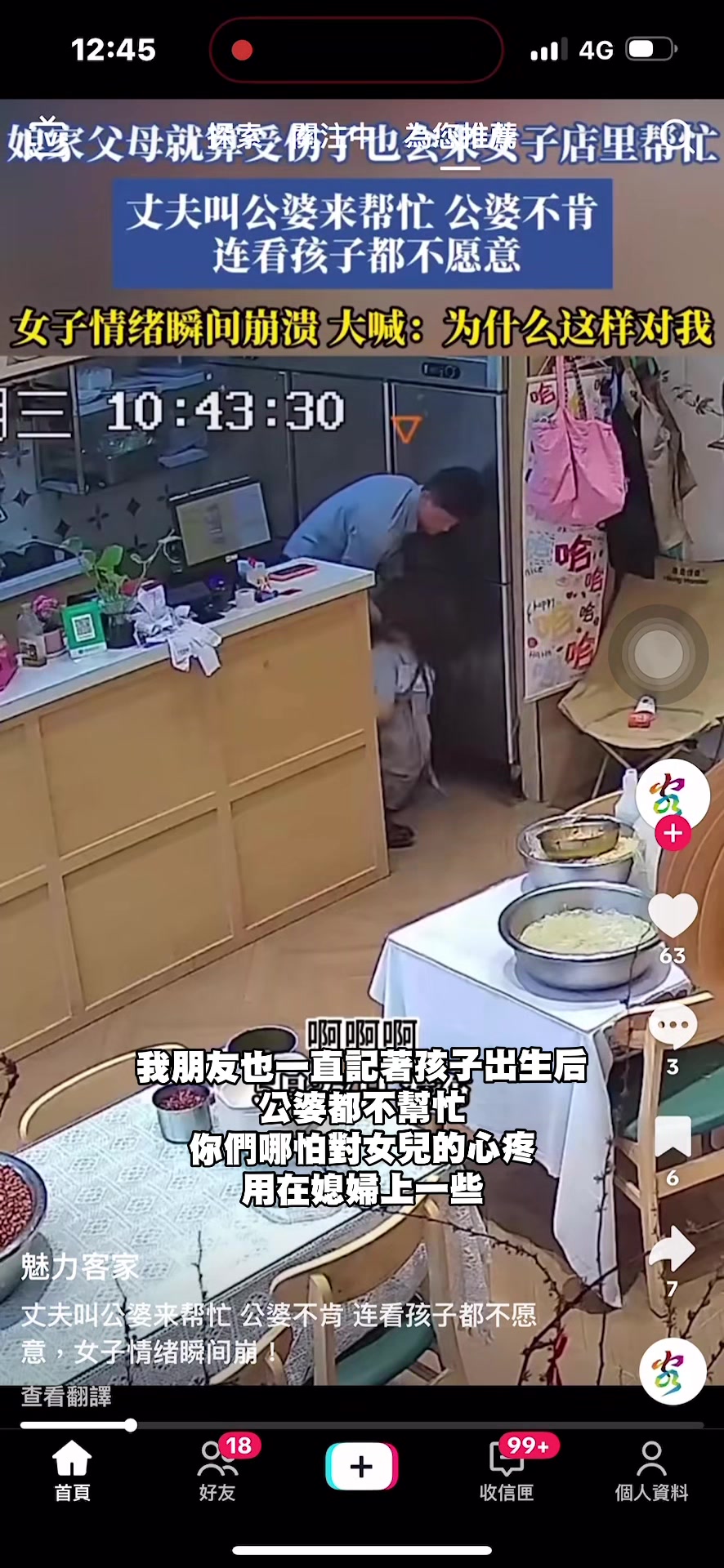 @三瘋🤪福建