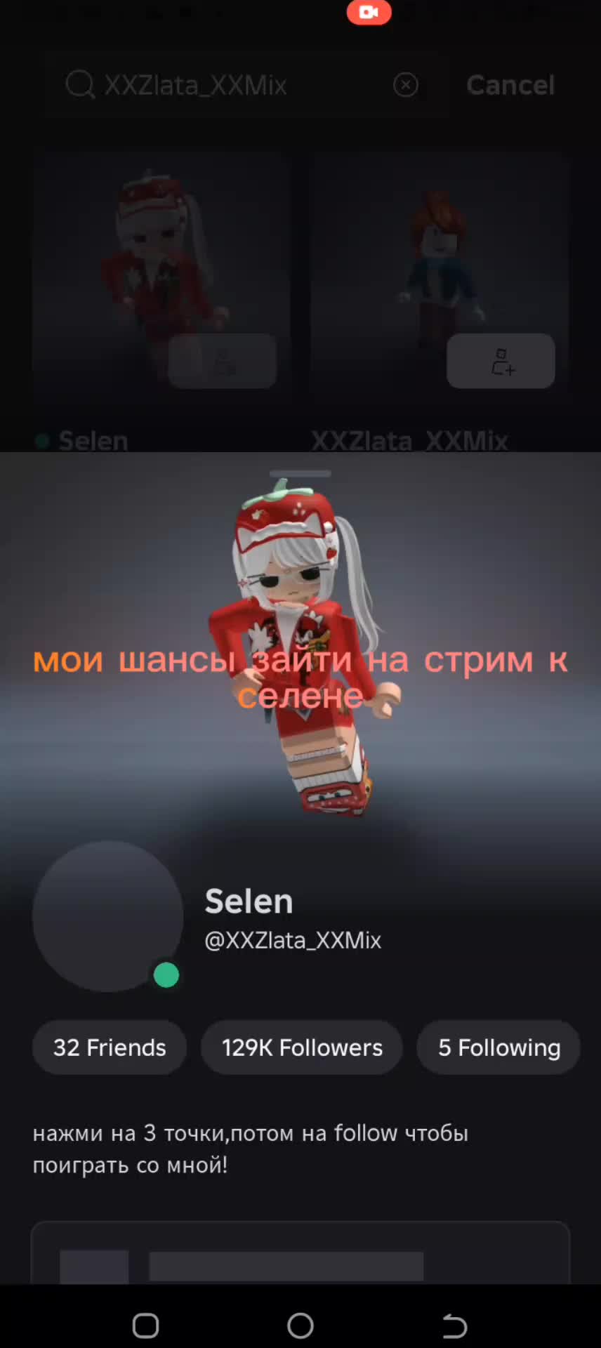 @тиктокерша