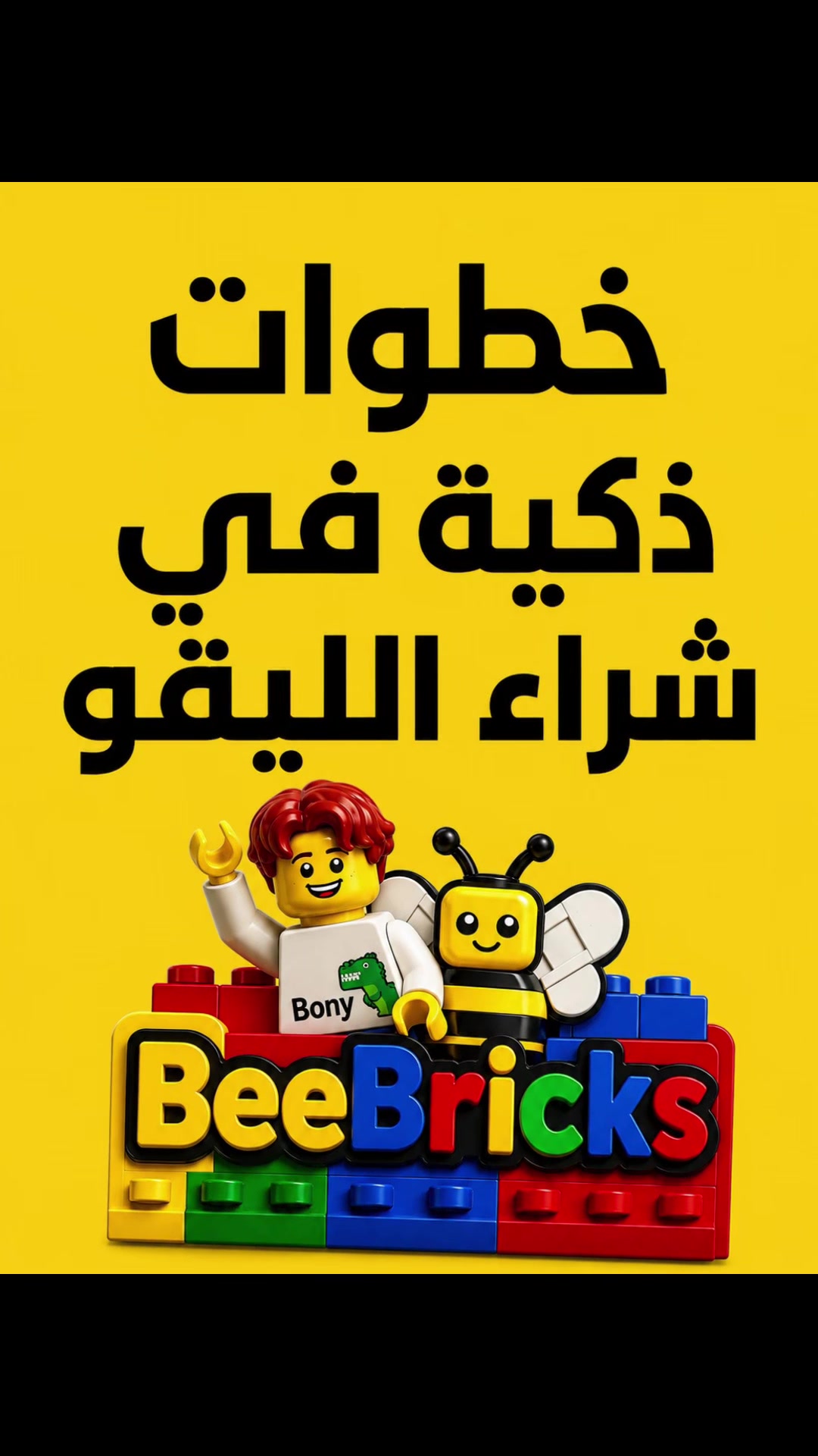 @BeeBricks