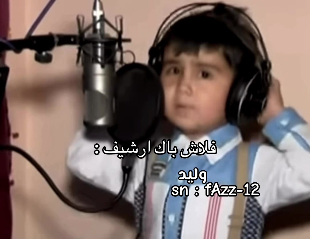 @ولييد .