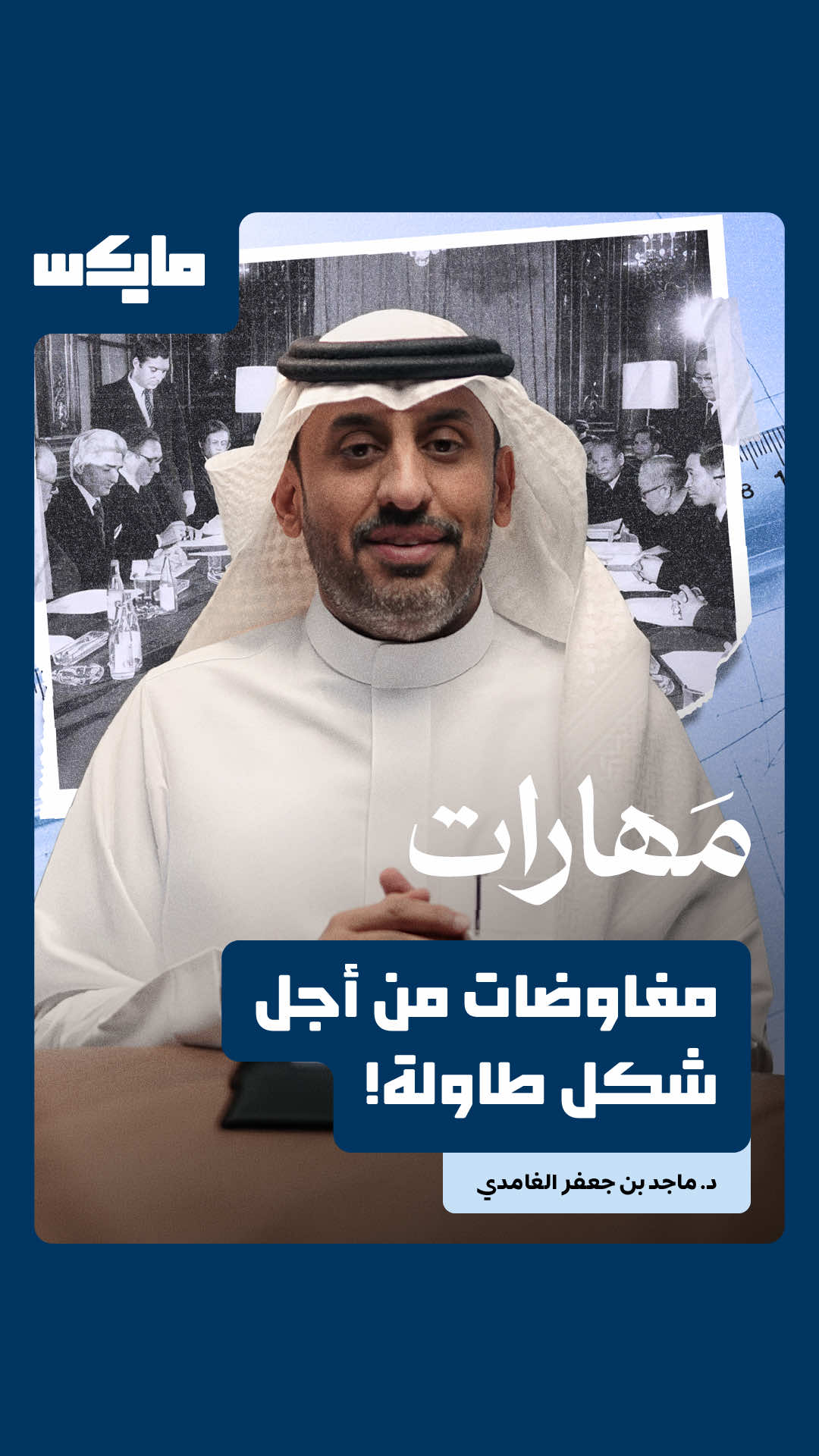 @مايكس