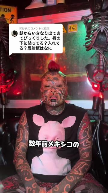 @メジルシ髙倉 (Reptilian Project)