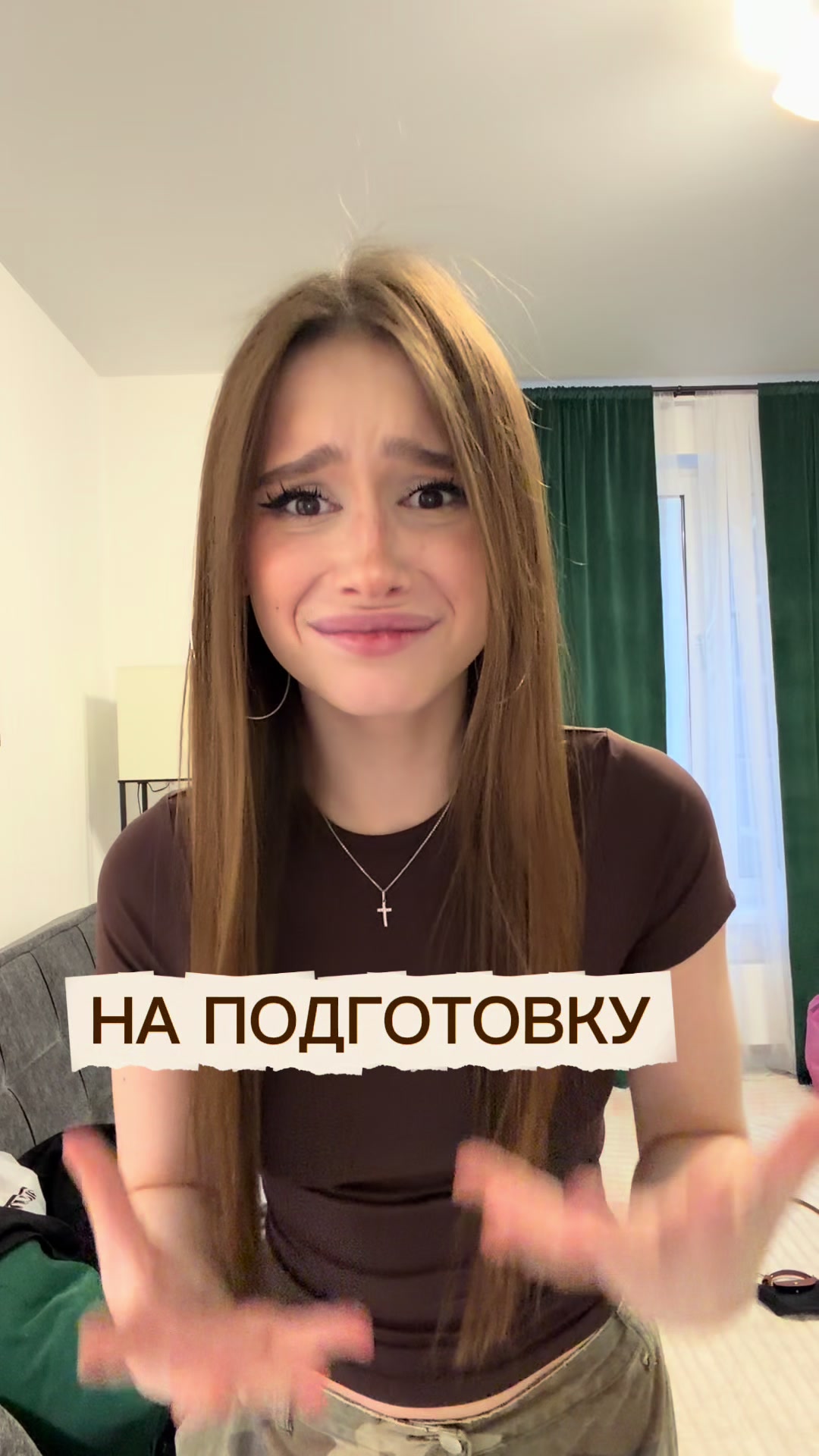 @ТГК:Не настёна