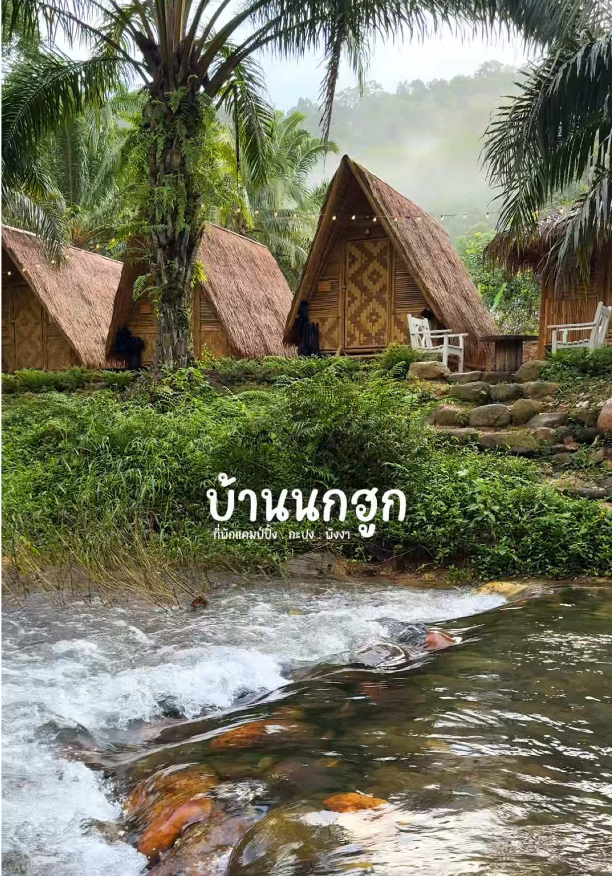 @ไปไหนก็ไปดิ