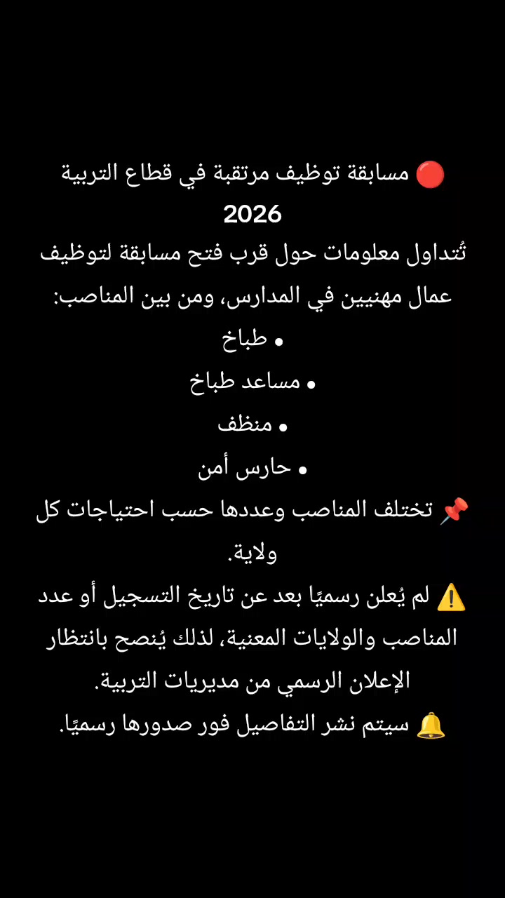 @bac_bem2027