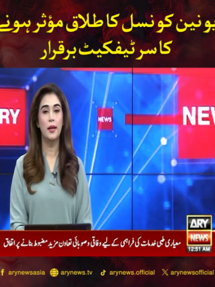 @ARY NEWS