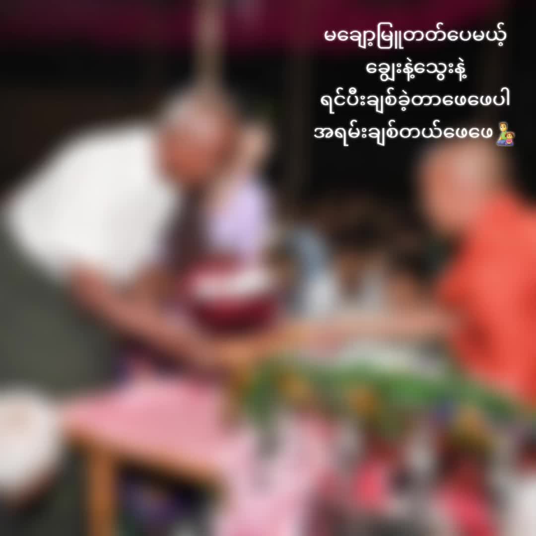 @ス🇲🇲🇯🇵(တောင်ပေါ်သူ)