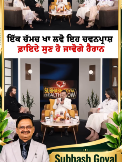 @Sanjha TV Worldwide