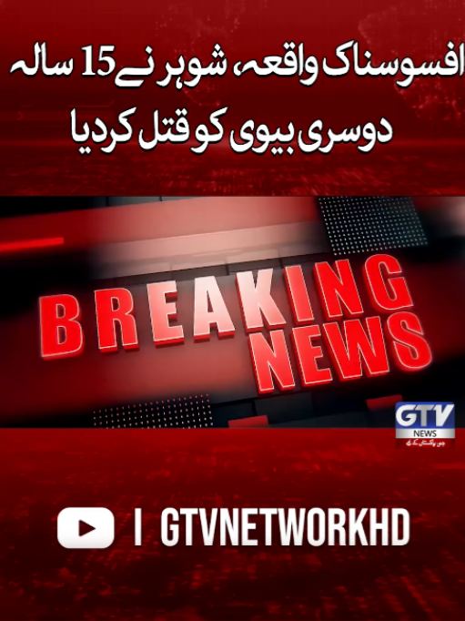 @GTV News