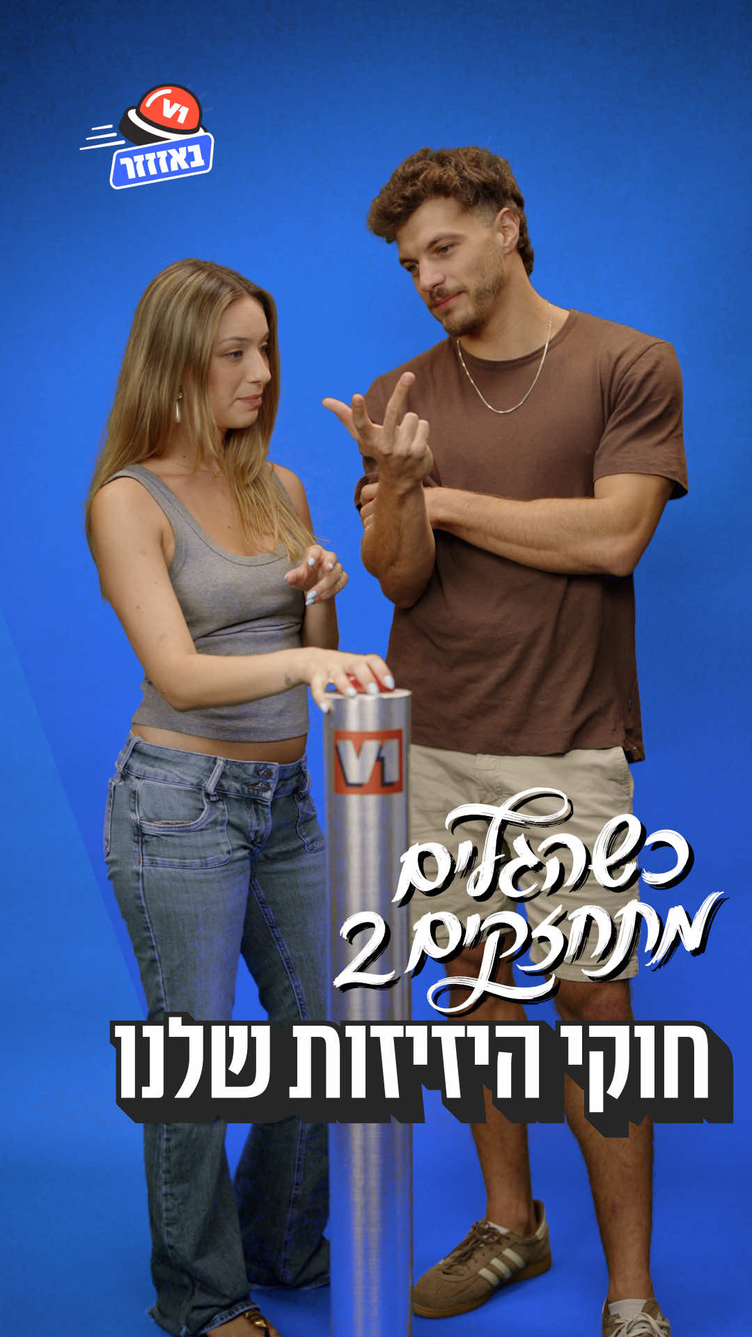 @V1 israel