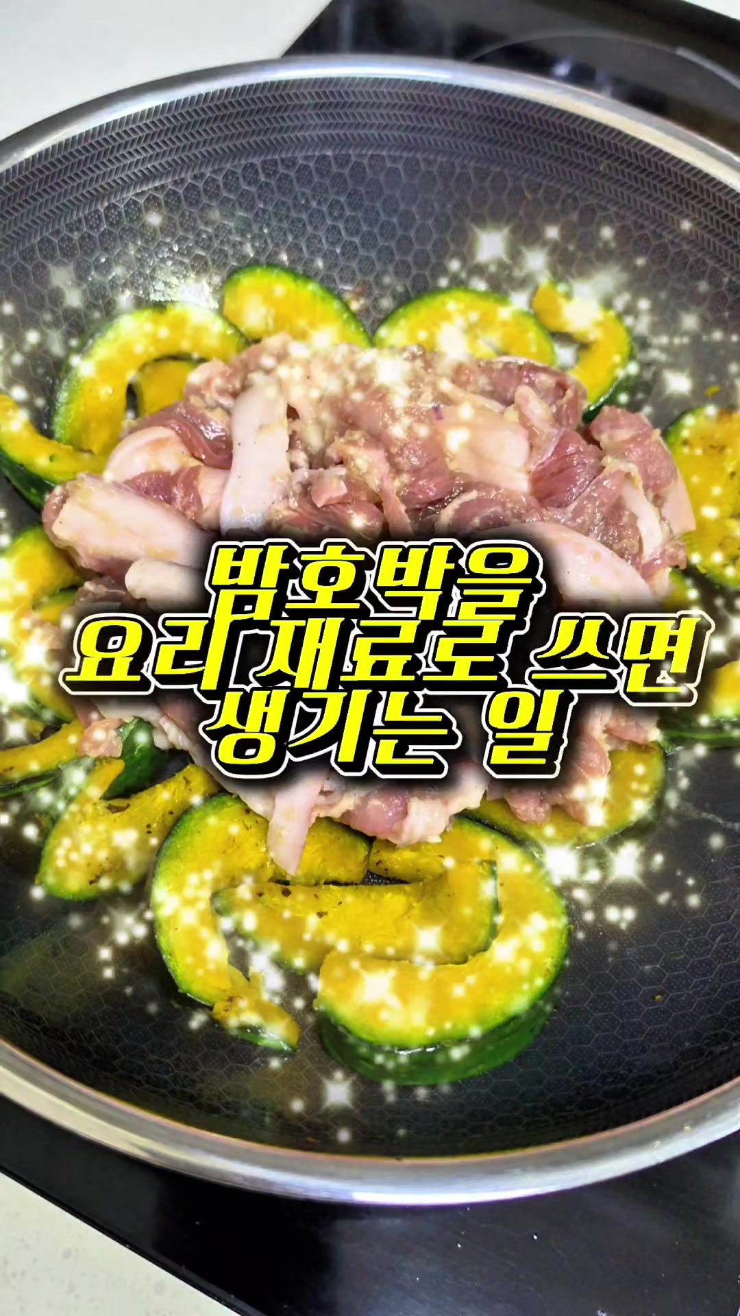 @진심먹거리