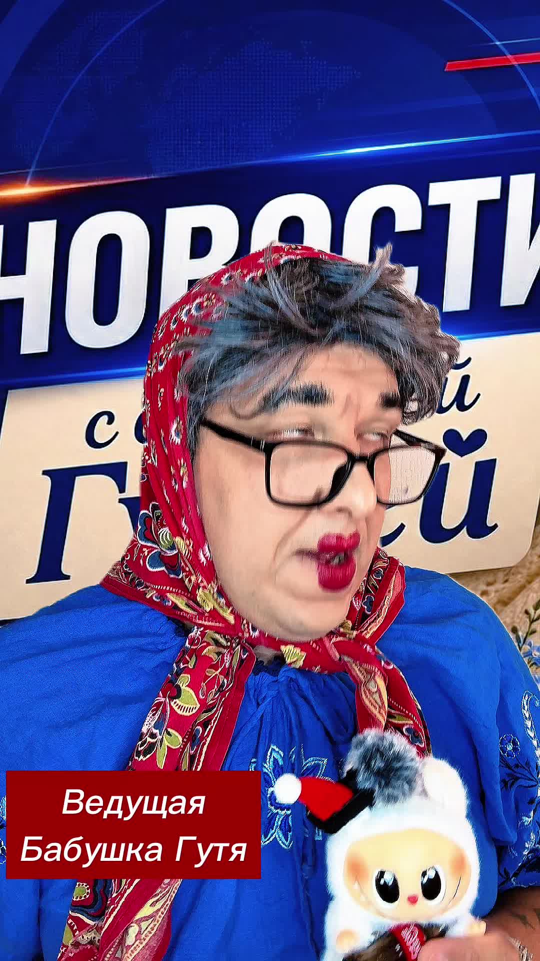 @Бабушка Гутя ТОП