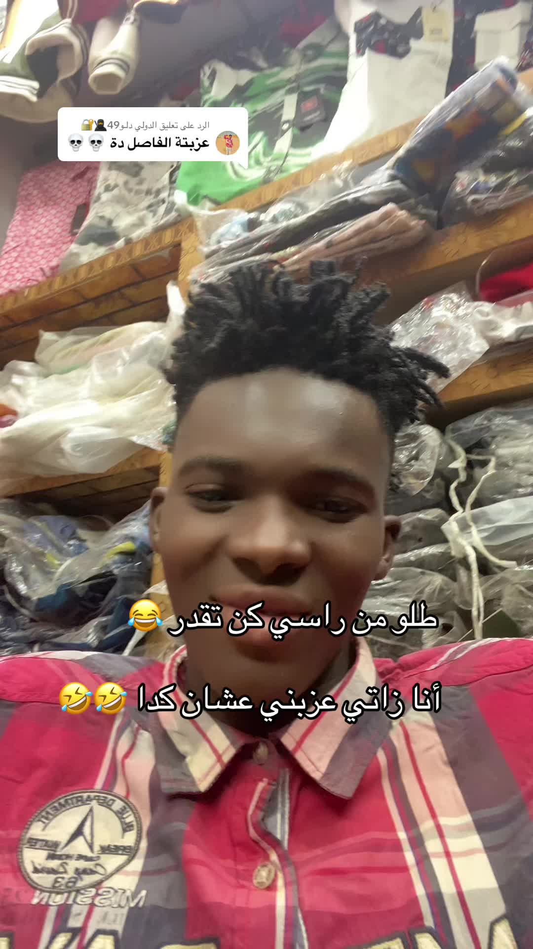 @منشار بانت ☠️☠️