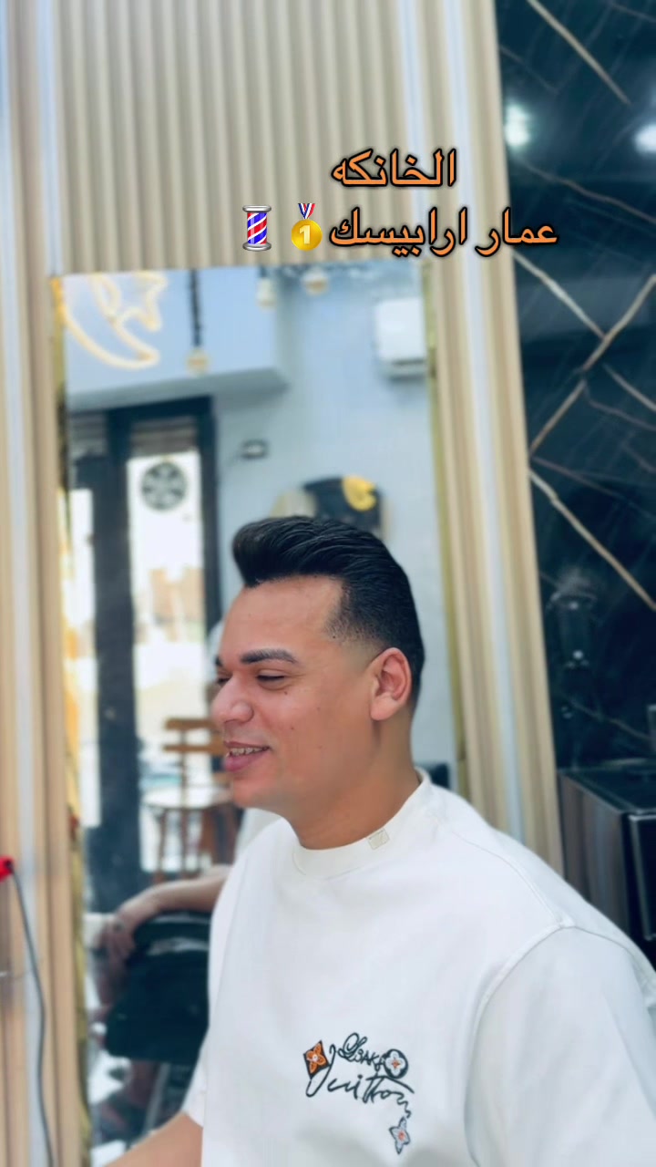 @عمار ارابيسك💈✂️💈