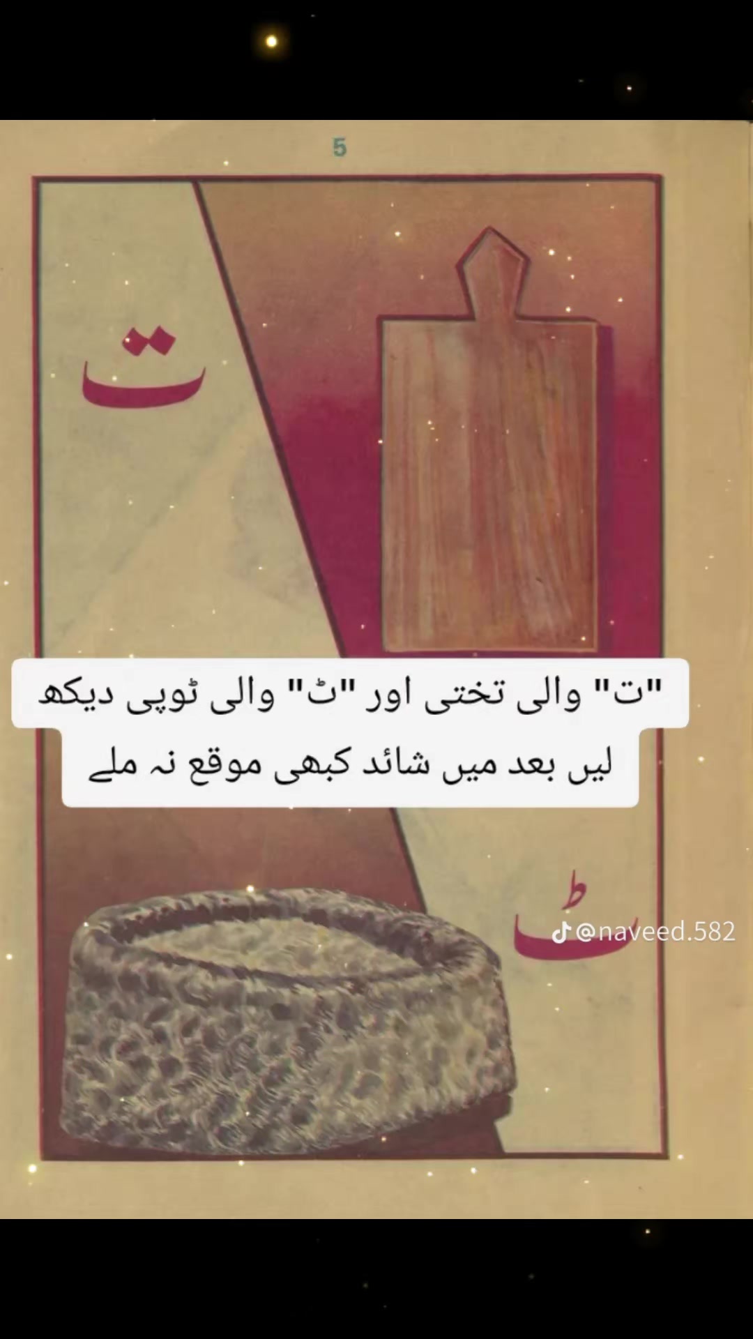 @سچیاں گلاں