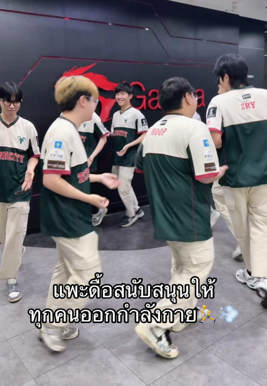 @ศูนย์บำบัดนักกีฬา RoV