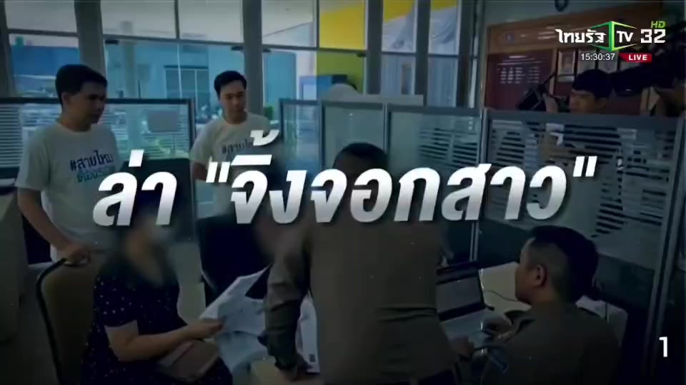 @ผู้การแจ้ไซเบอร์(ช่องจริง)