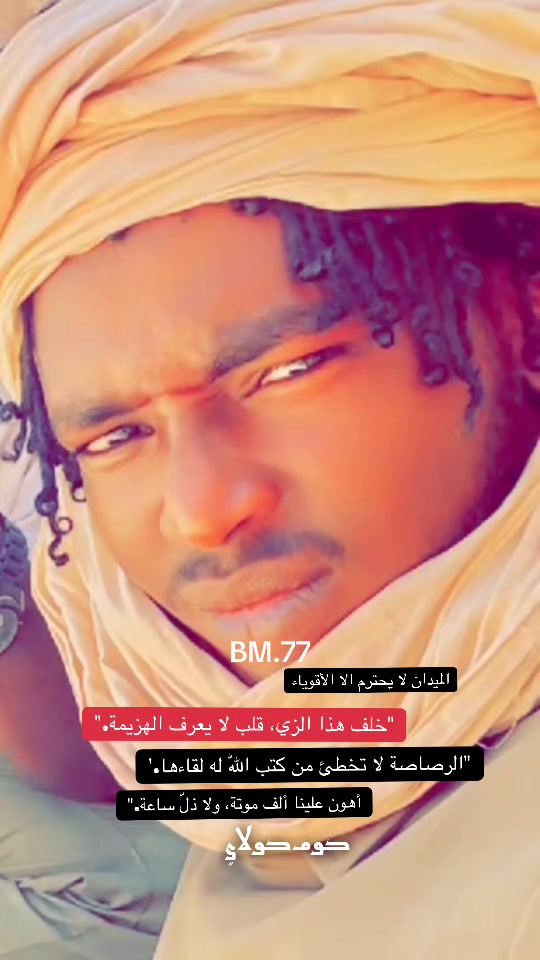 @ميشو كولاي
