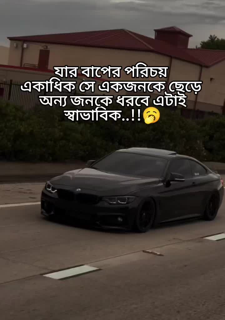 @💫🚘-ক্যাপশন পাগলা-🐸🤦🏻