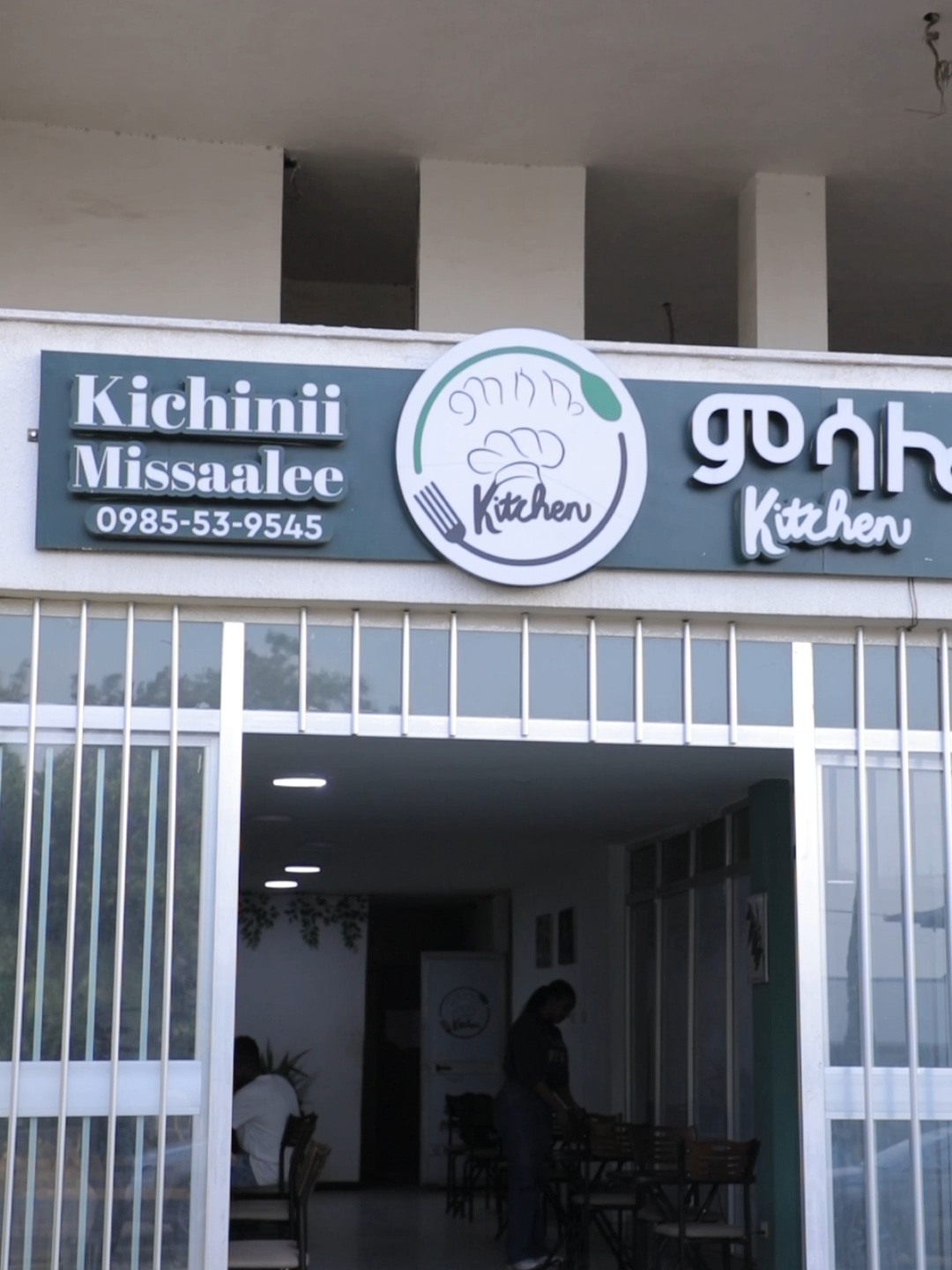 @ምሳሌ kitchen