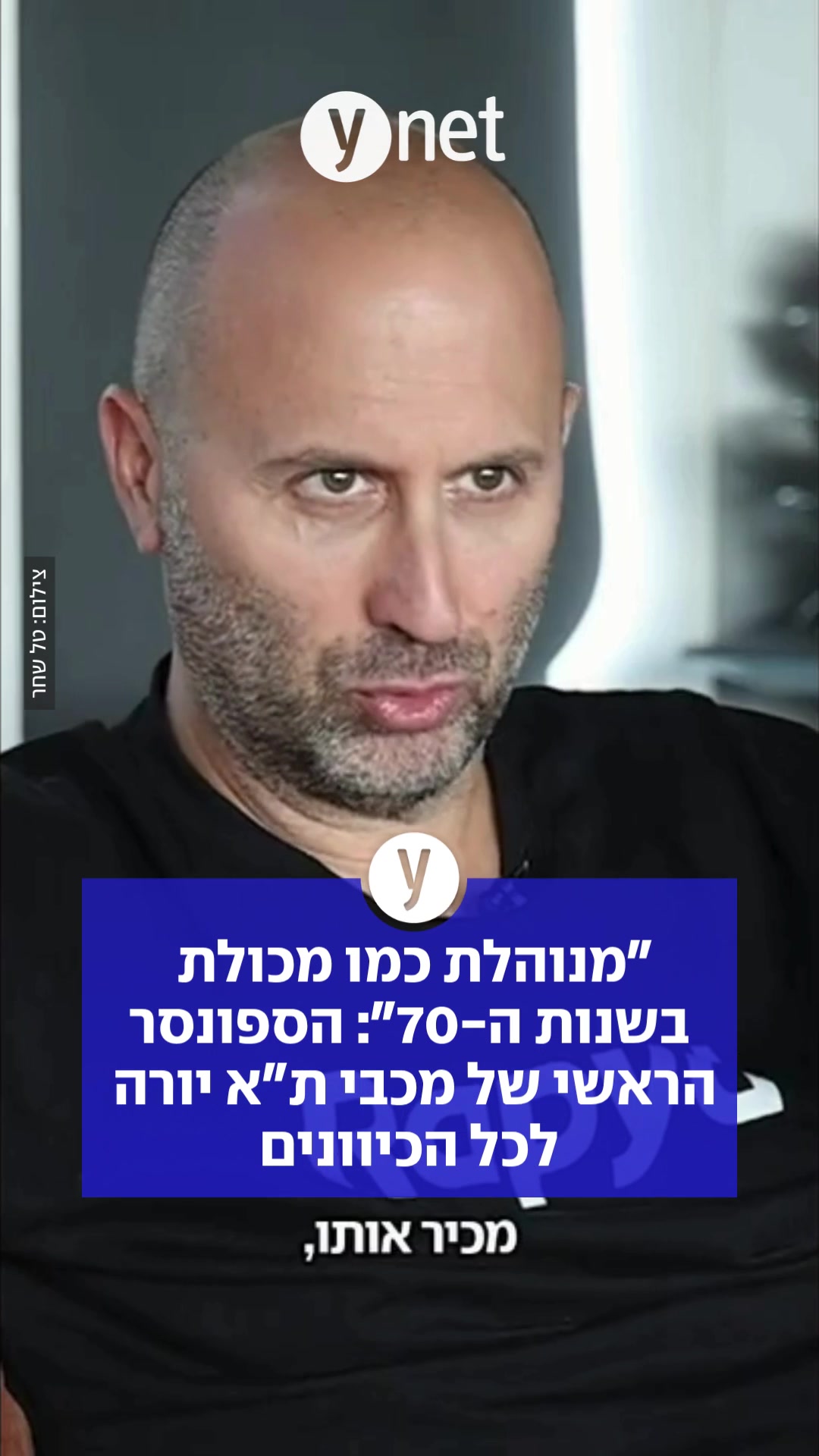 @ynet