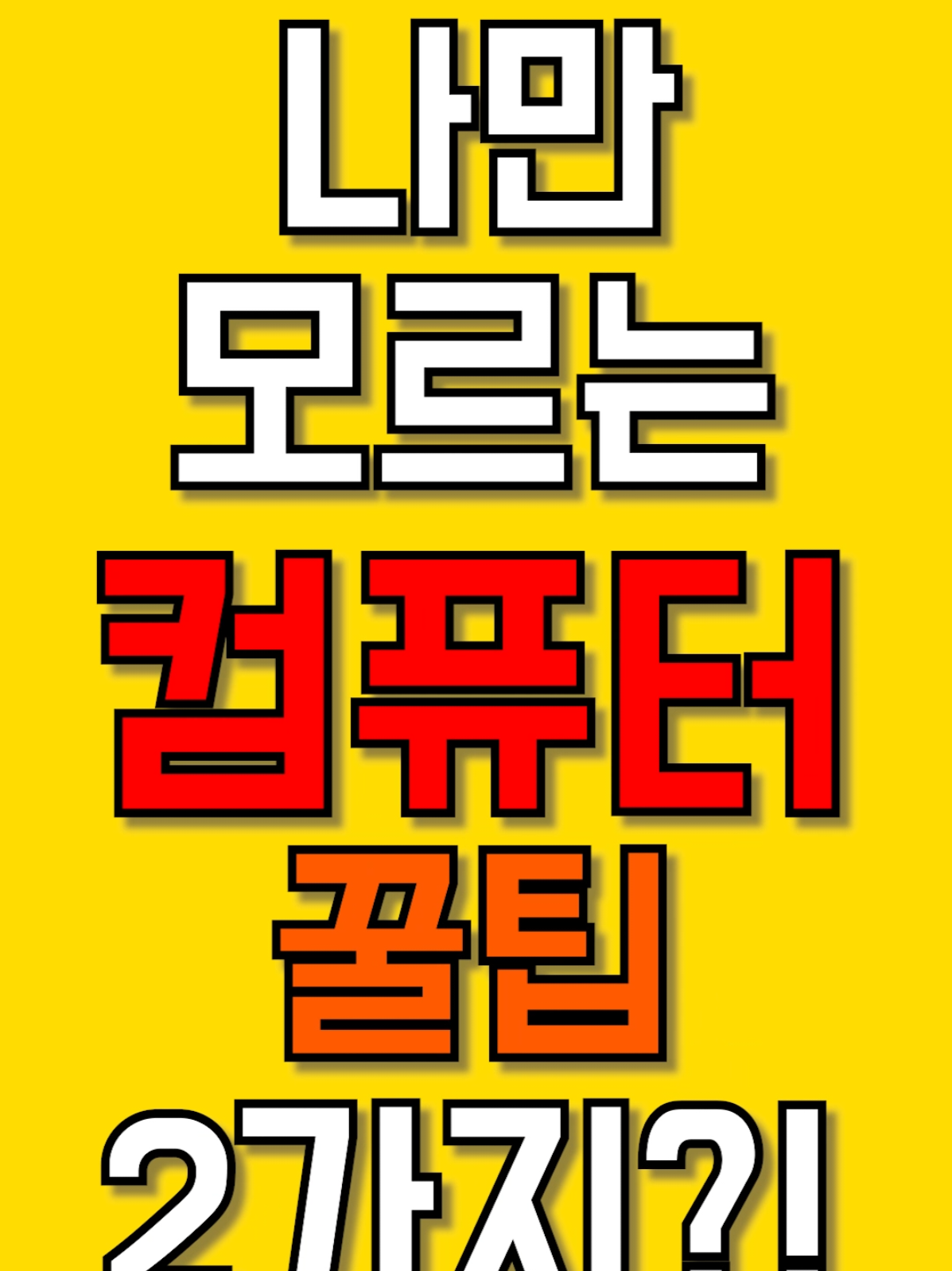 @꿀소리
