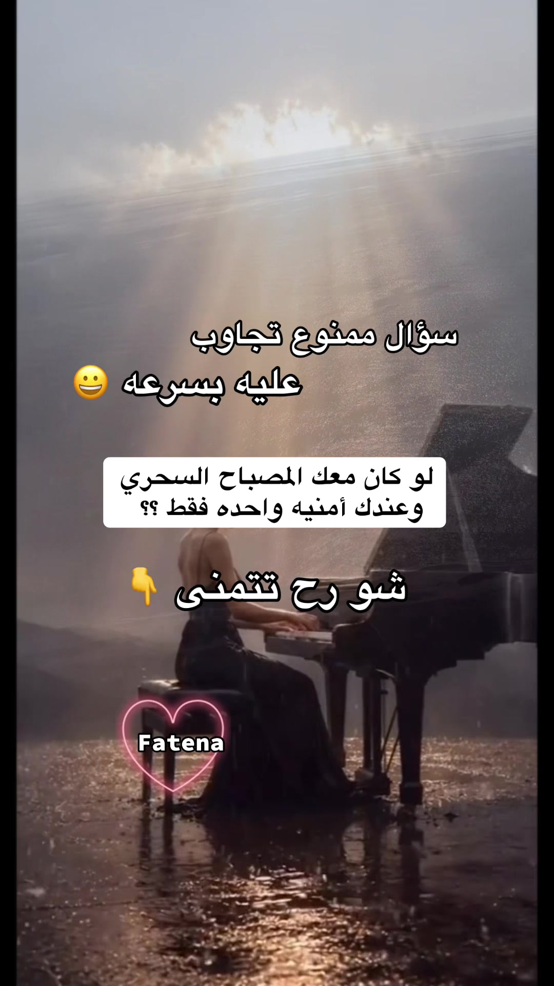 @❤⃟ــꪆٰfateenasᬽــ꙰❤⃟