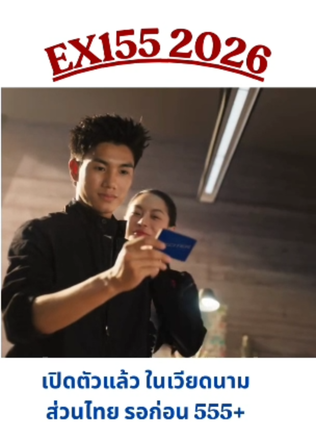 @เอส.พี โมโตครอส อำนาจเจริญ