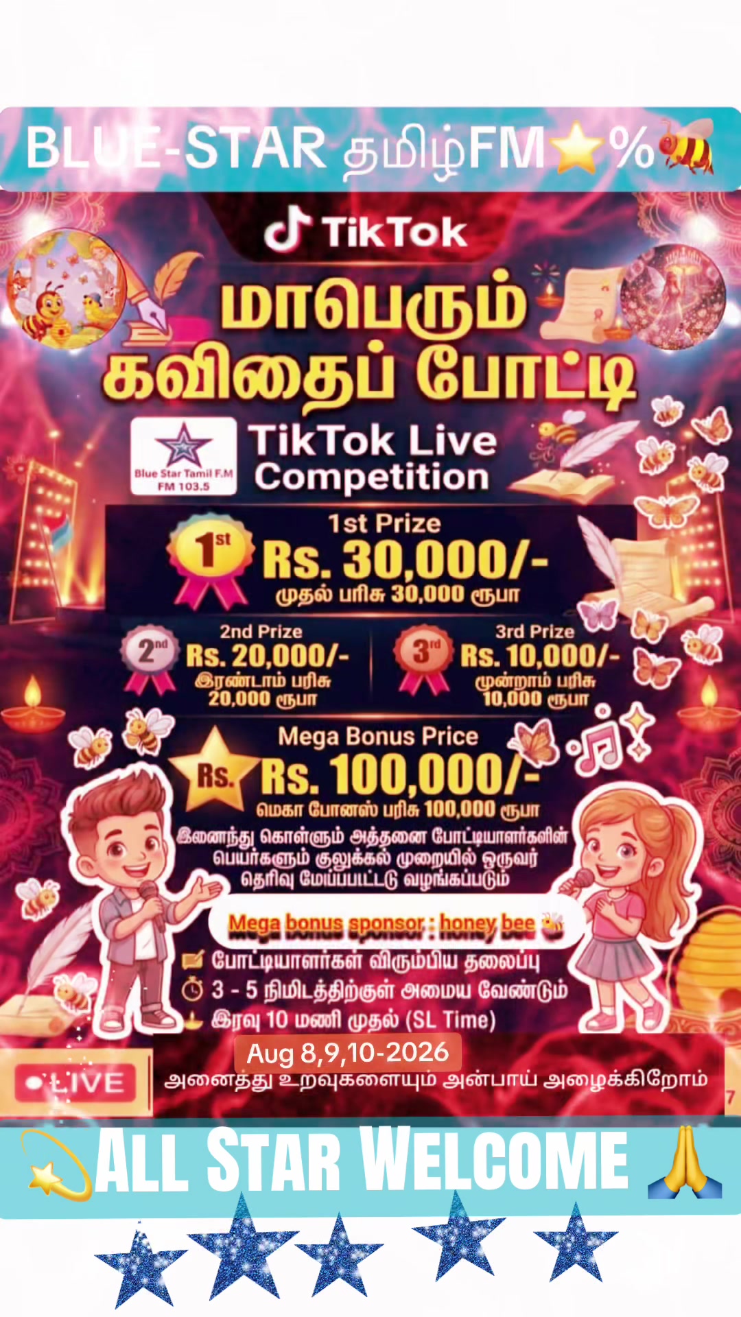 @💫 ᗷᒪᑌE✯STARதமிழ்FM🇨🇦