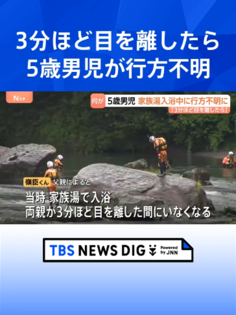 @TBS NEWS DIG Powered by JNN