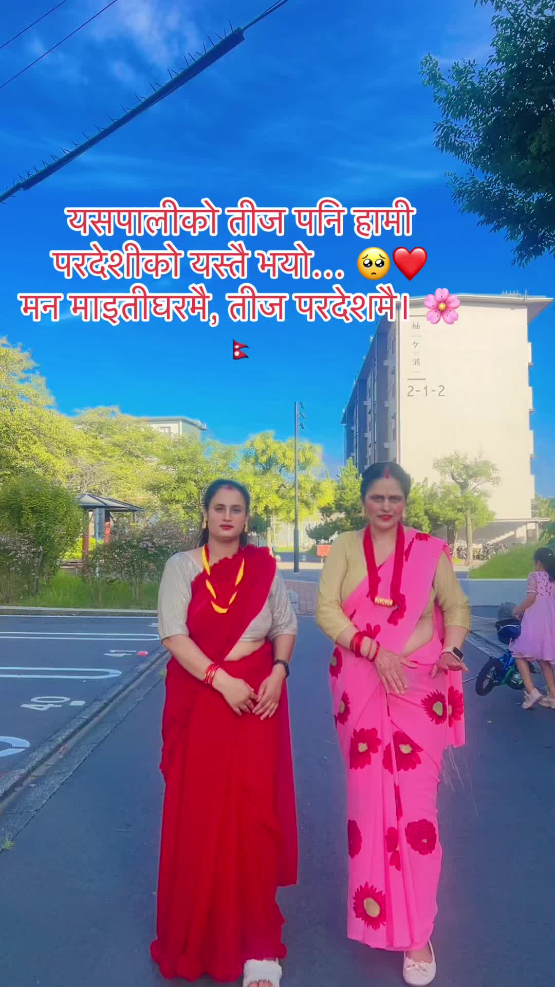 @Amrita Gajurel