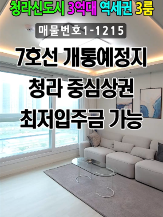 @모두하우스(인천 부천 신축빌라 신축아파트 직영분양)