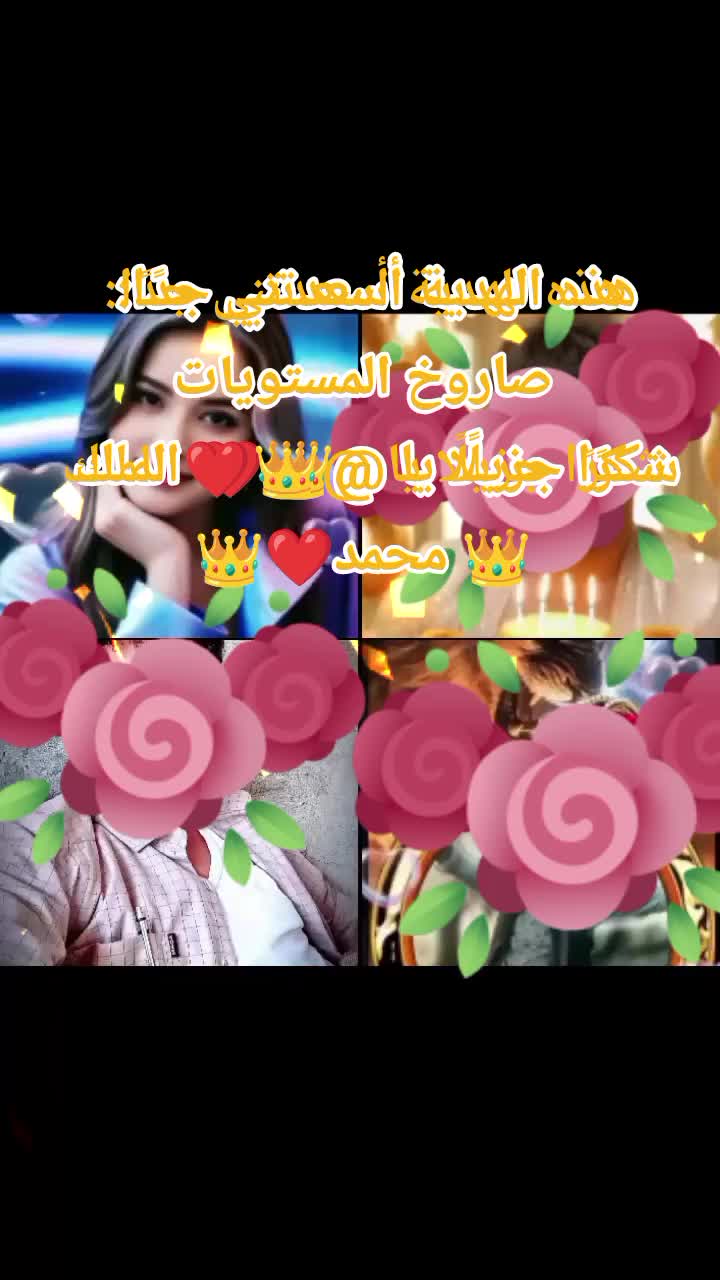 @&hearts;️الملكه 🇾🇪 منى 🇲🇦&hearts;️