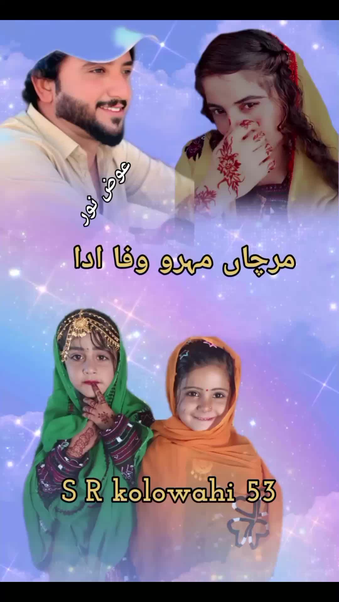 @S,r kolowahi 53