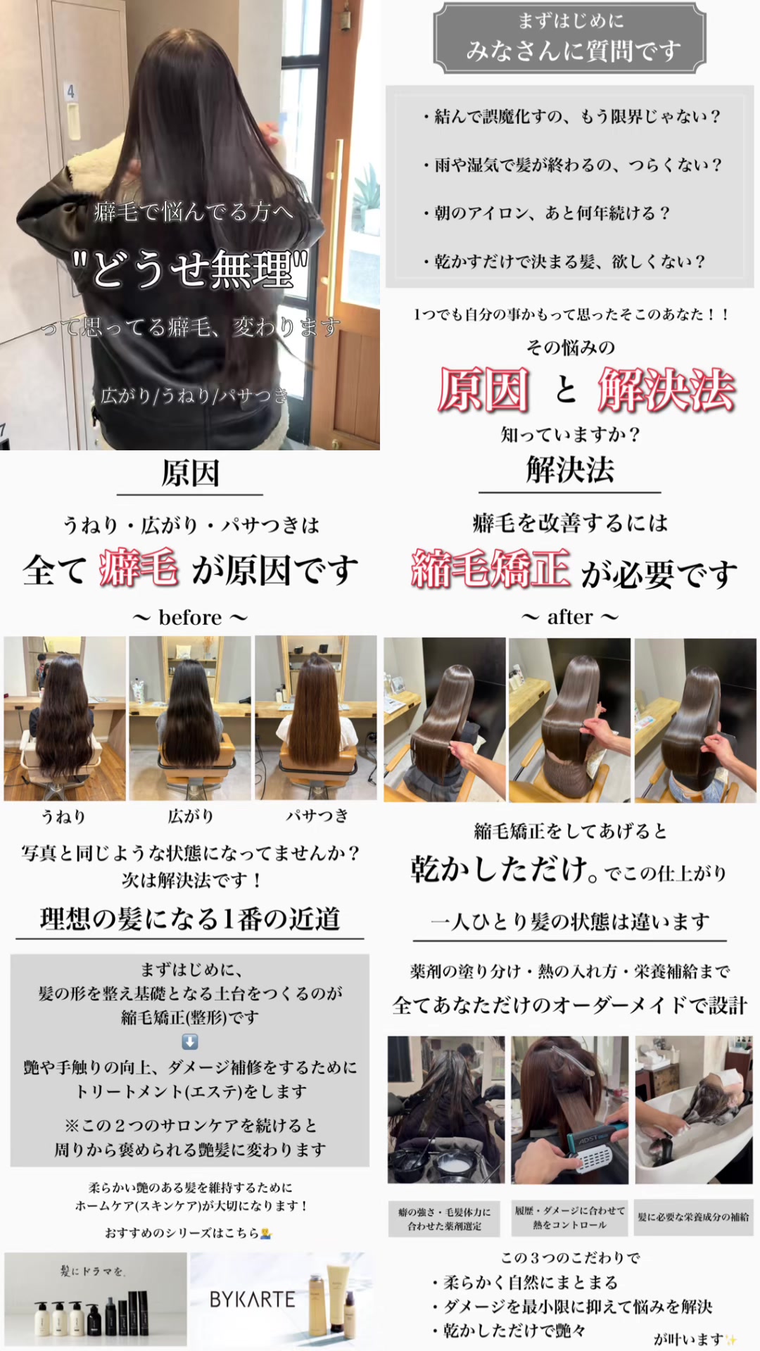 @神戸美容師 / hide