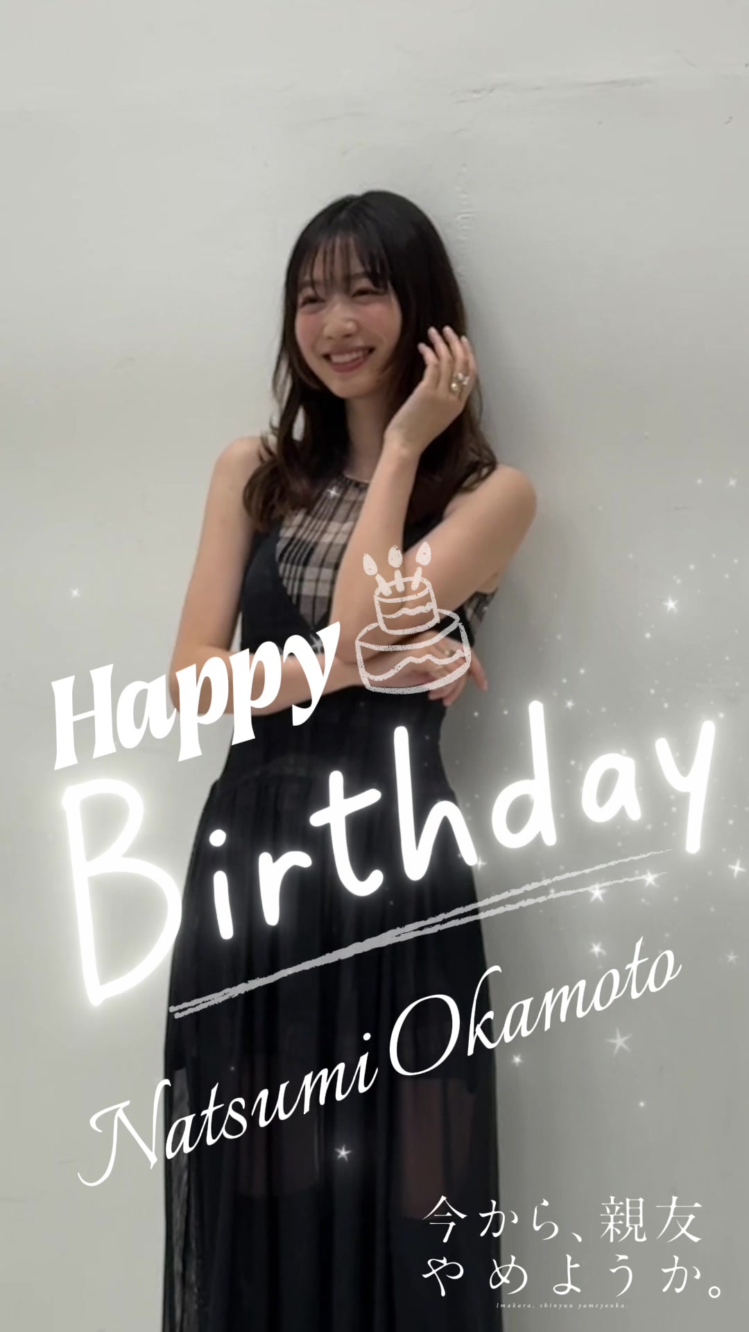 @今から、親友やめようか。【MBSドラマフィル公式】