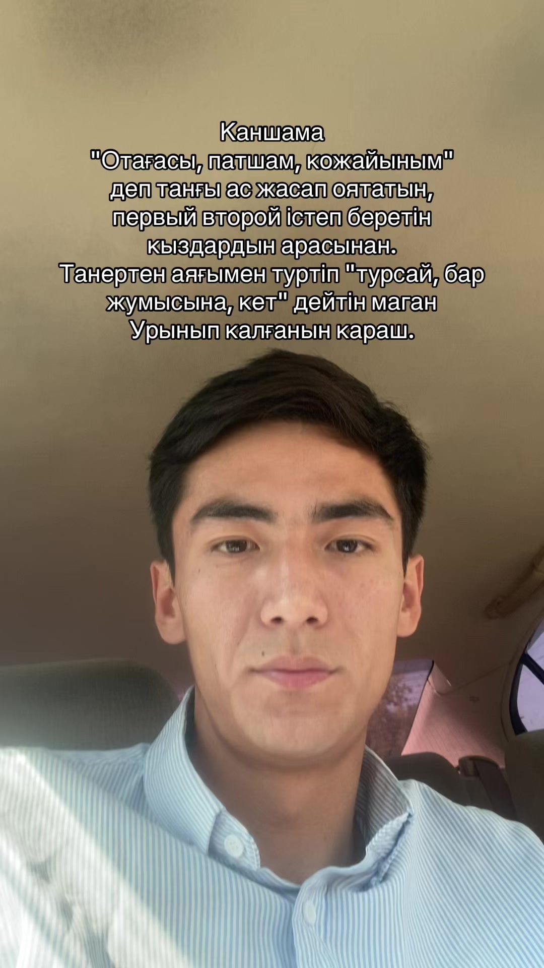 @Дикош