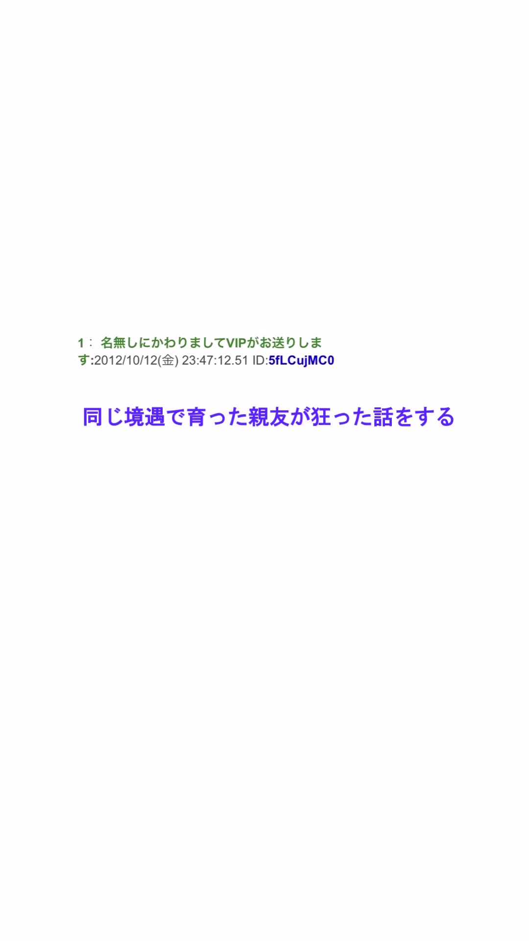 @さくパン【2chホラー】
