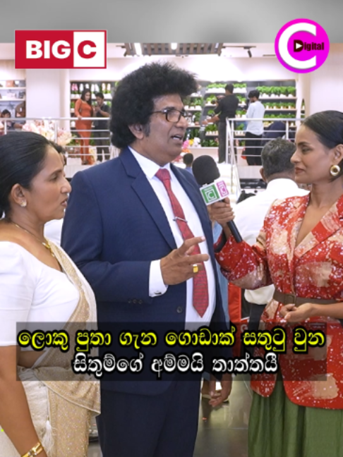 @Channel C Digital
