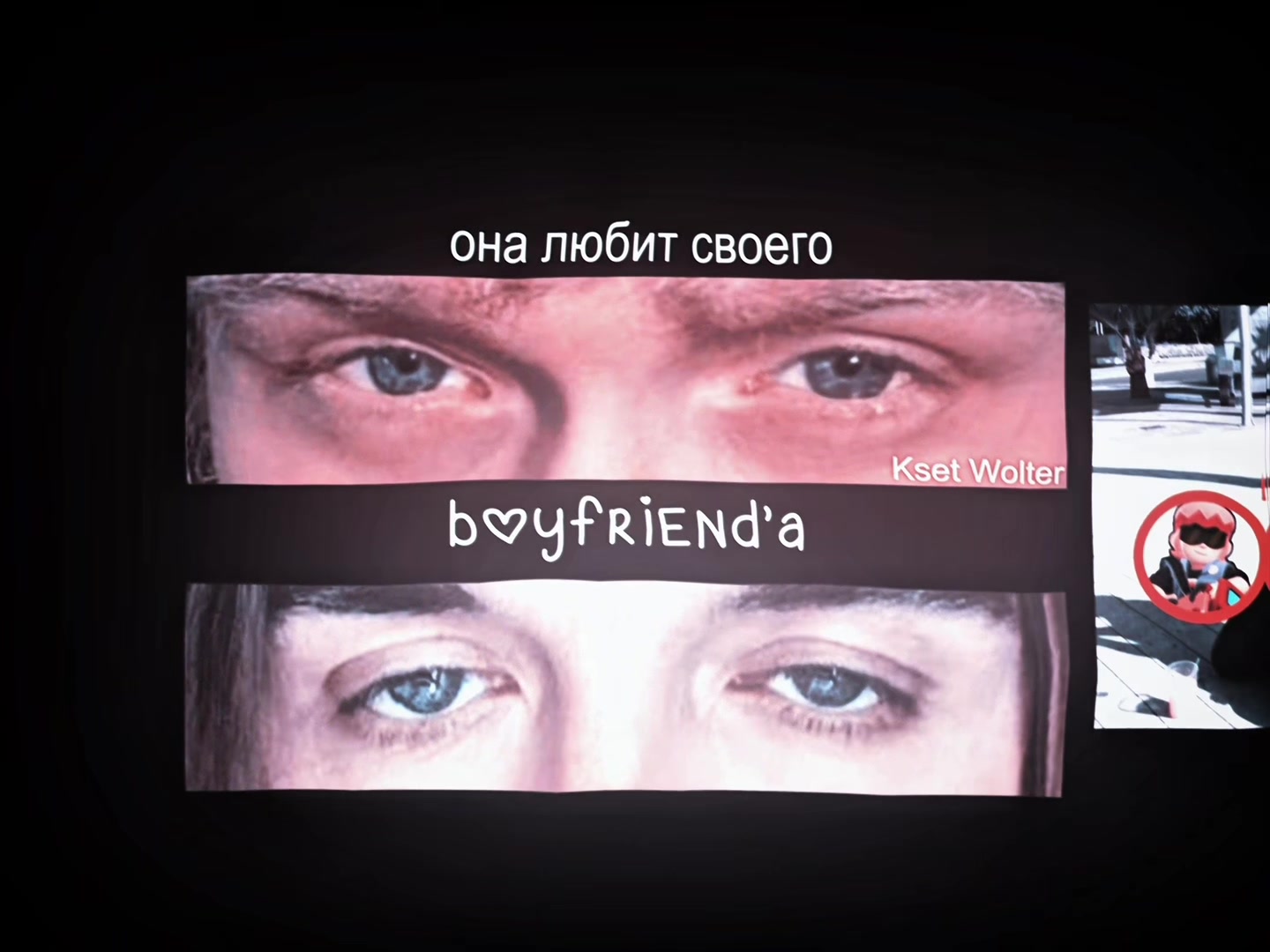 @ксет.