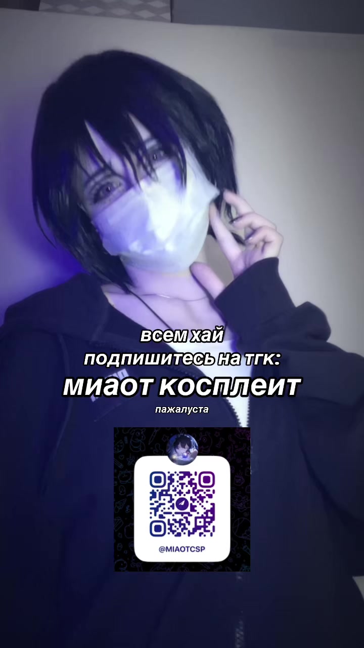 @ᯓ★ мιασт ִ ࣪𖤐