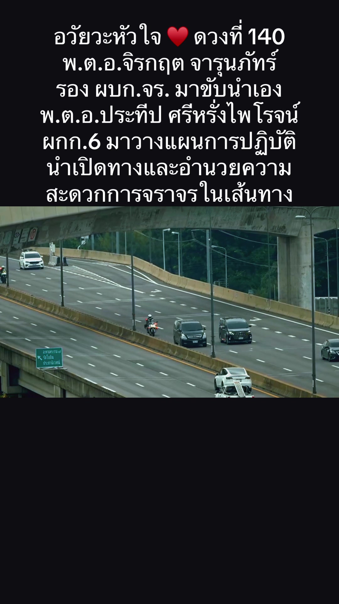 @เฉพาะกิจ 116