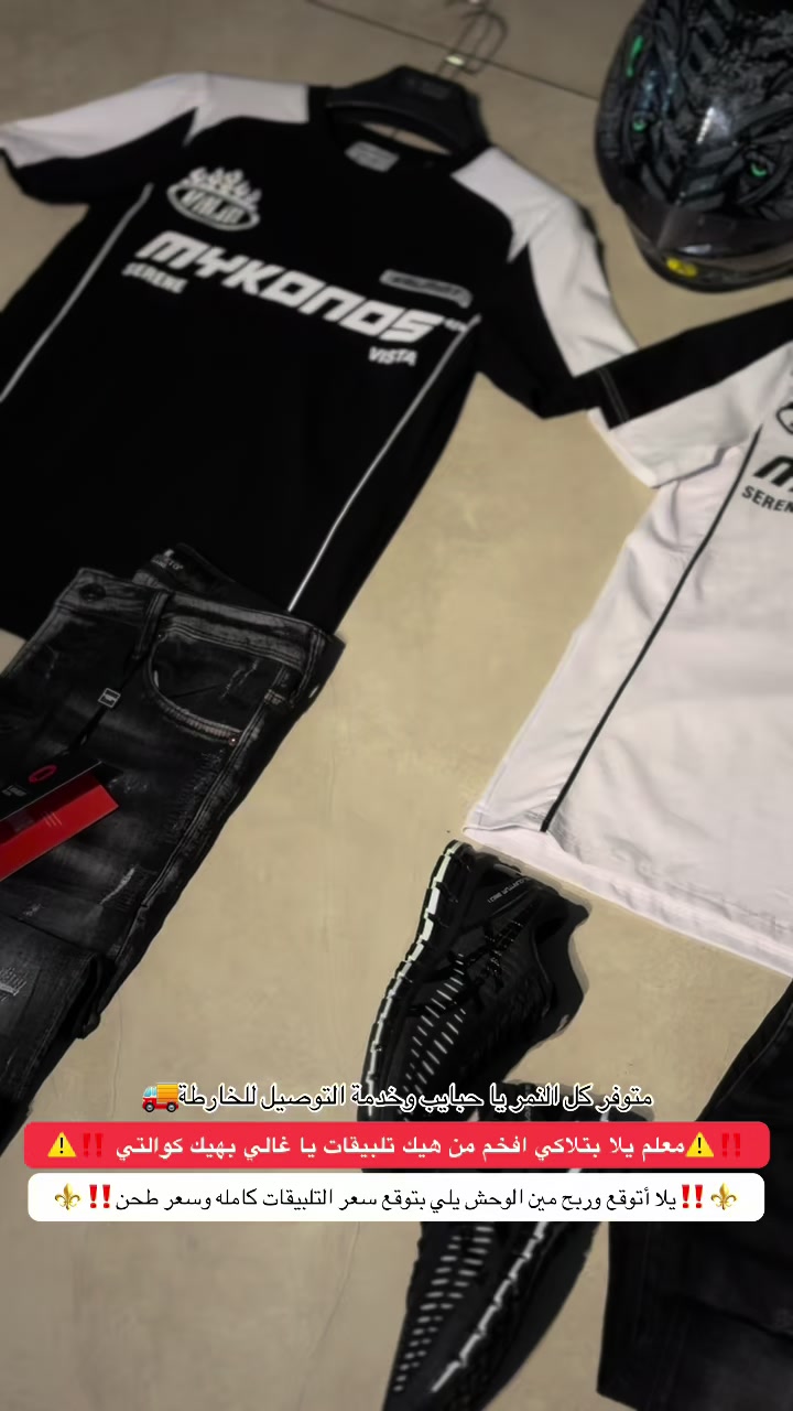 @مهنا ملابس واحذية رجالي
