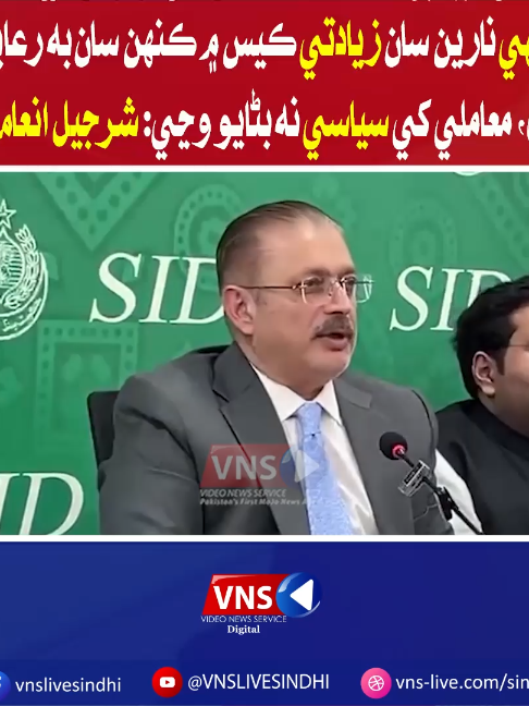 @Vns Live Sindhi