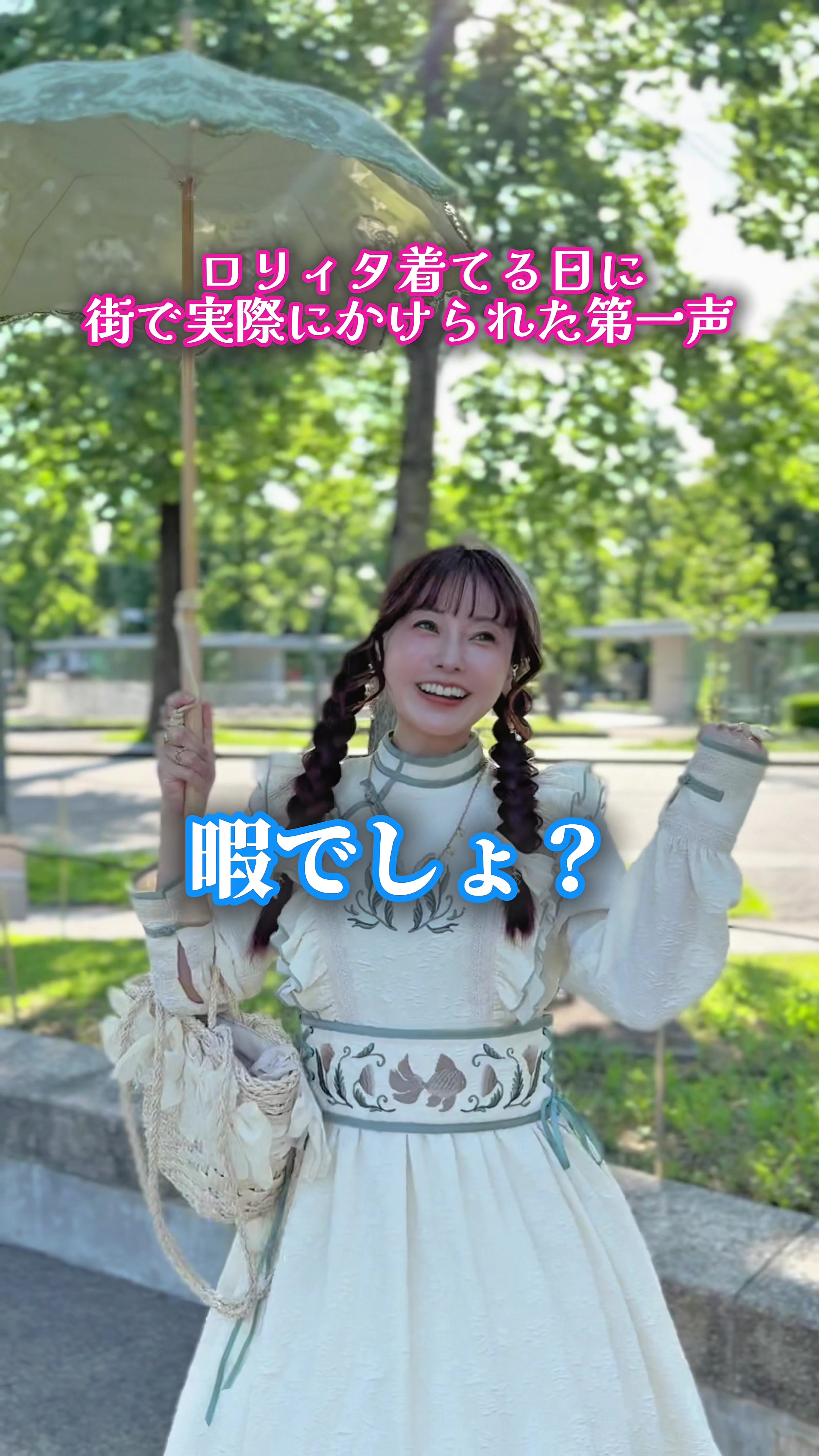 @クラロリくる実