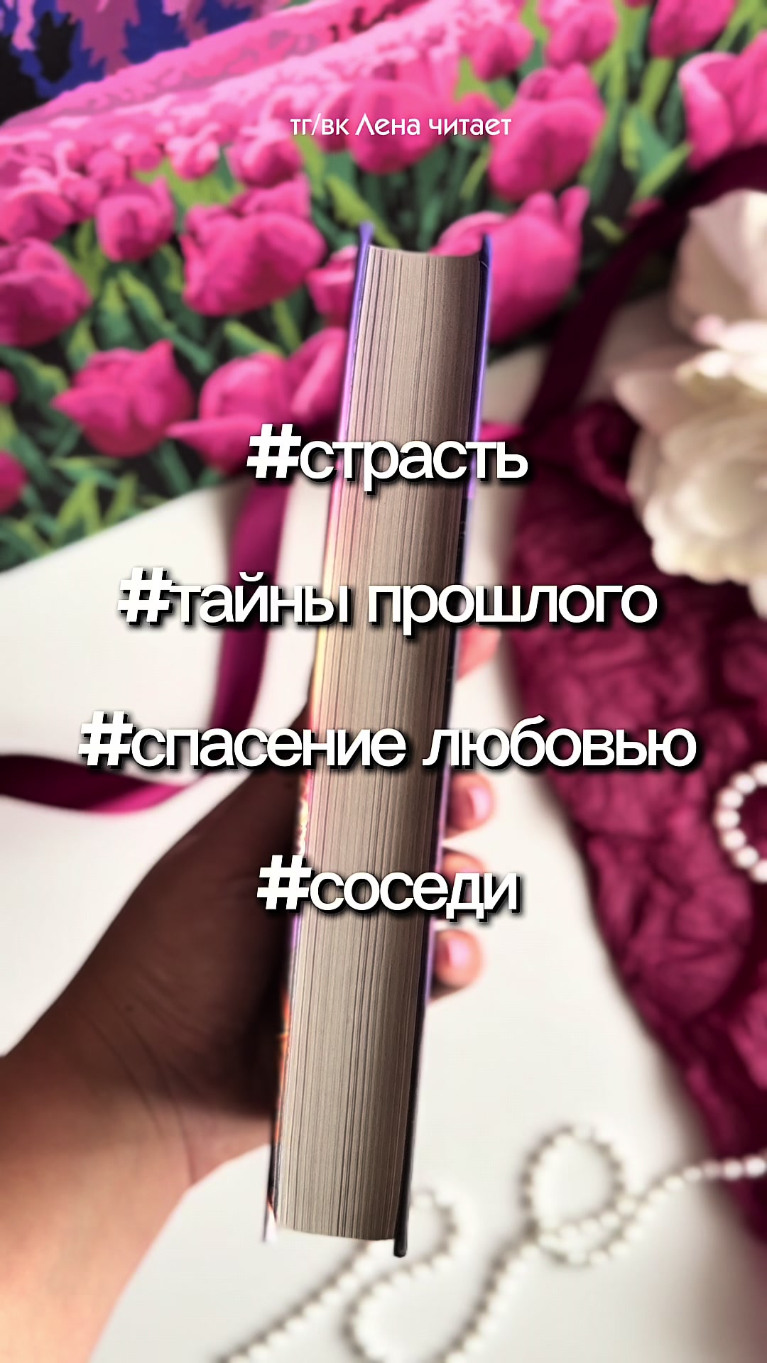 @Лена читает 📚