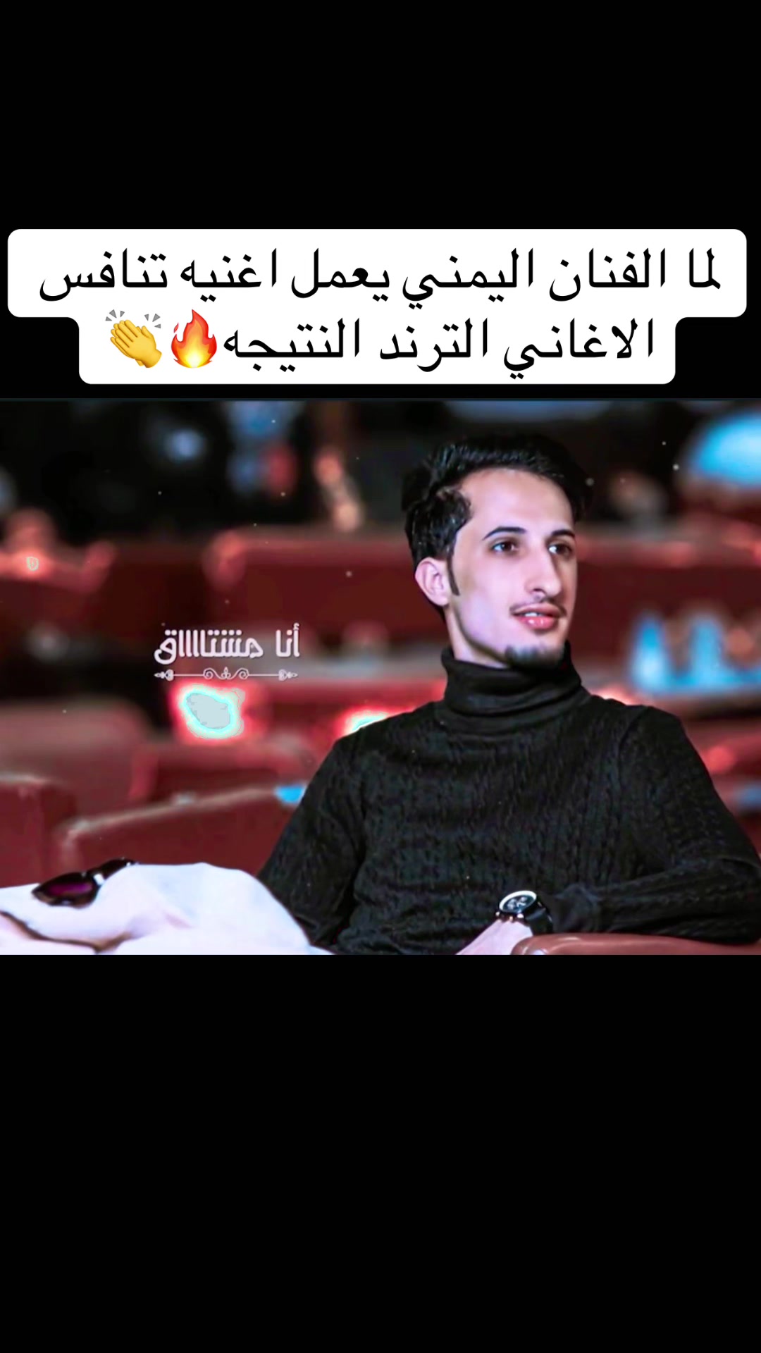 @عبدالرحمن السنحاني🎶🎤
